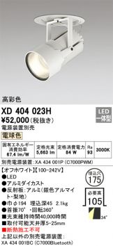 XD404023H