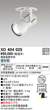 XD404025