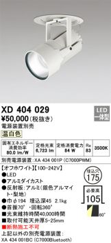 XD404029