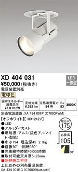 XD404031