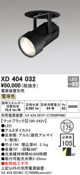XD404032