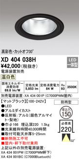 XD404038H