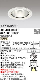 XD404039H