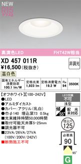 XD457011R