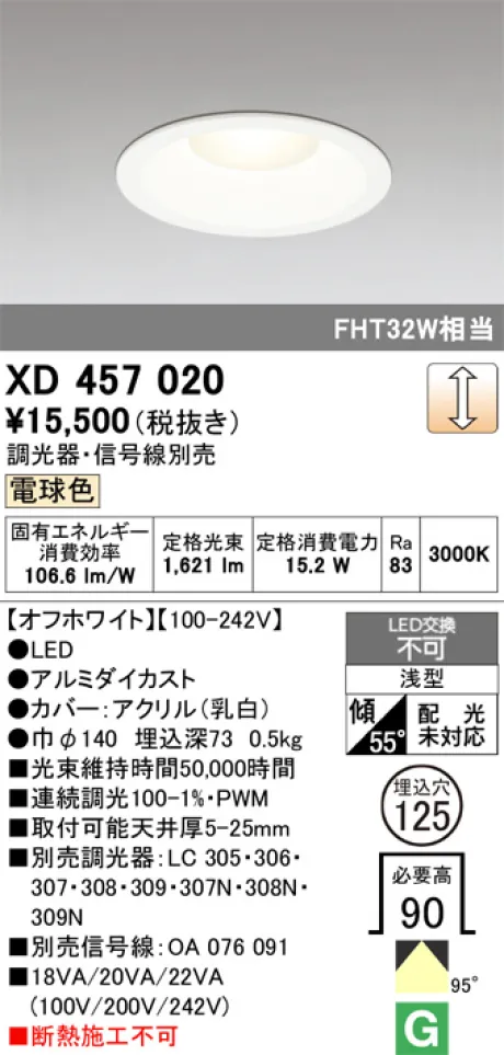 XD457020