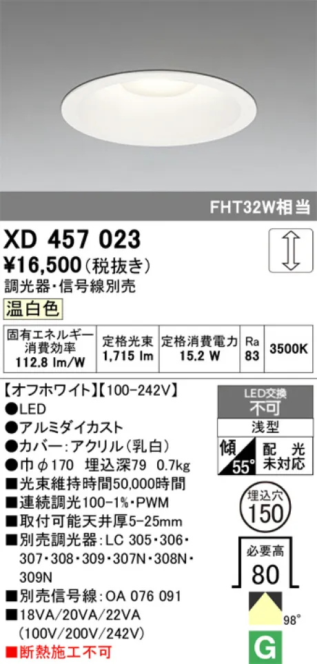 XD457023