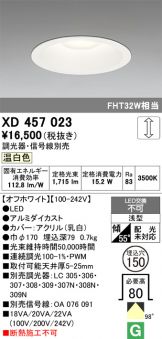 XD457023