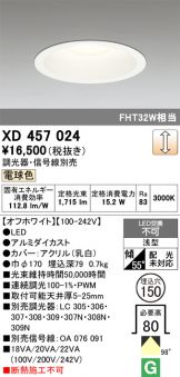 XD457024