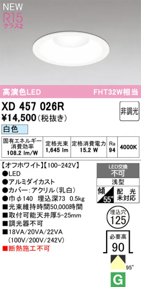 XD457026R