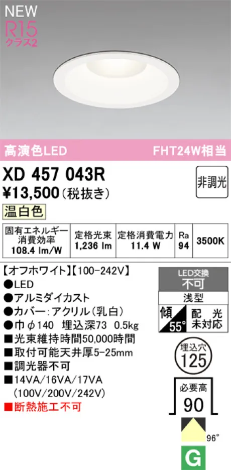 XD457043R