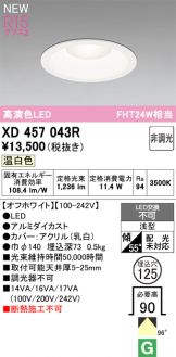 XD457043R