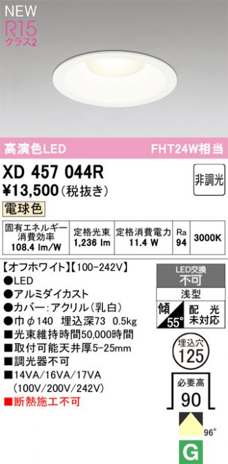 XD457044R