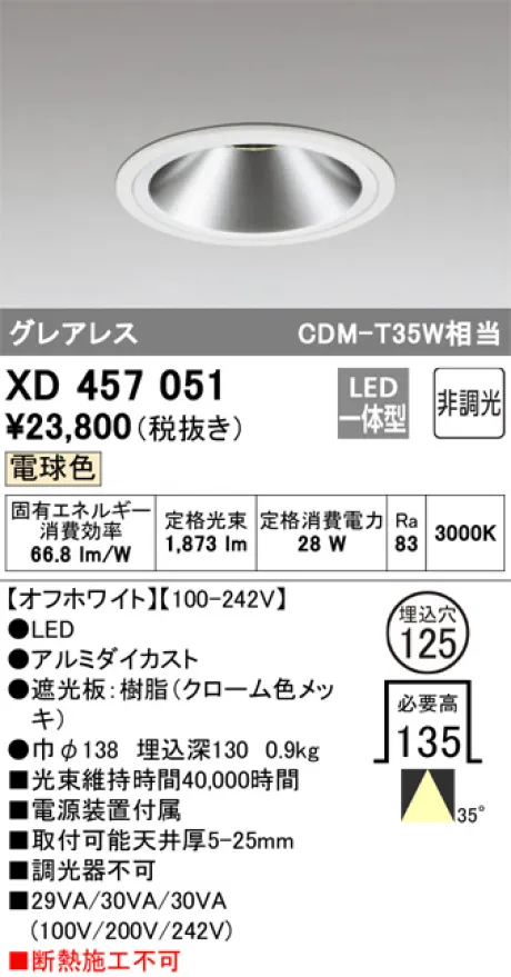 XD457051