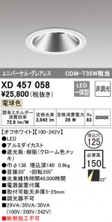 XD457058
