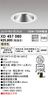 XD457060