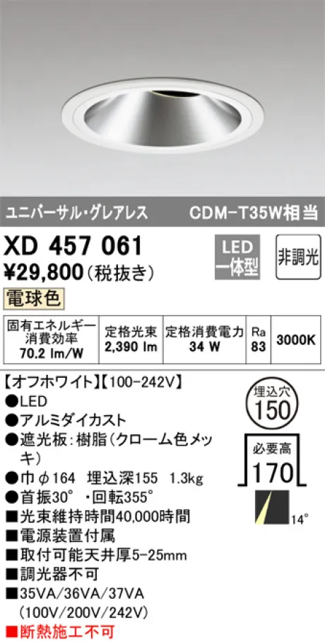 XD457061
