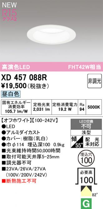 XD457088R