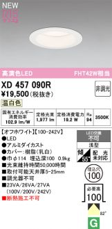 XD457090R