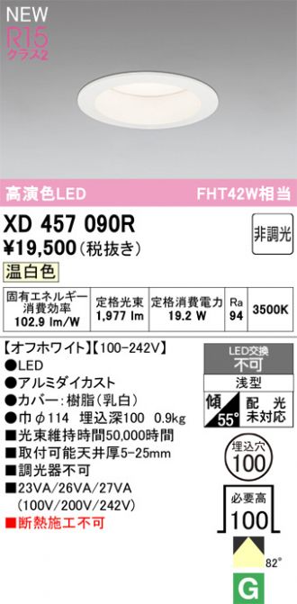 XD457090R