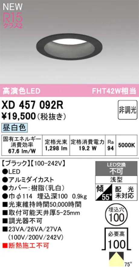 XD457092R