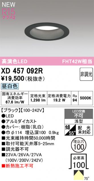 XD457092R