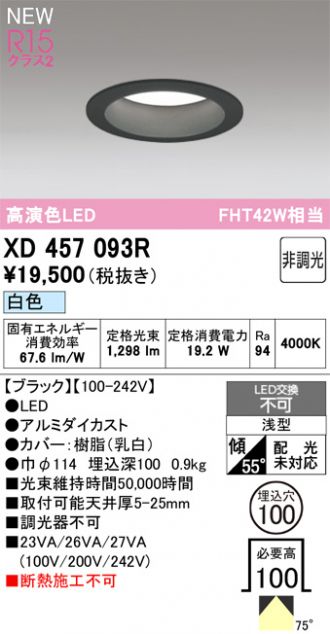 XD457093R