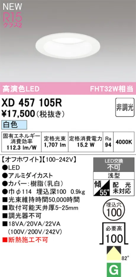 XD457105R