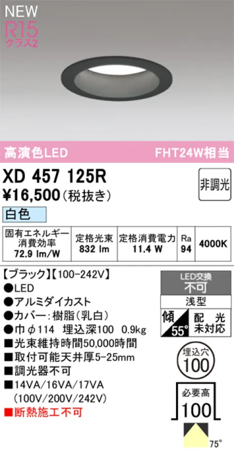 XD457125R