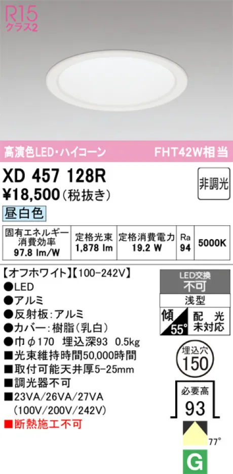 XD457128R