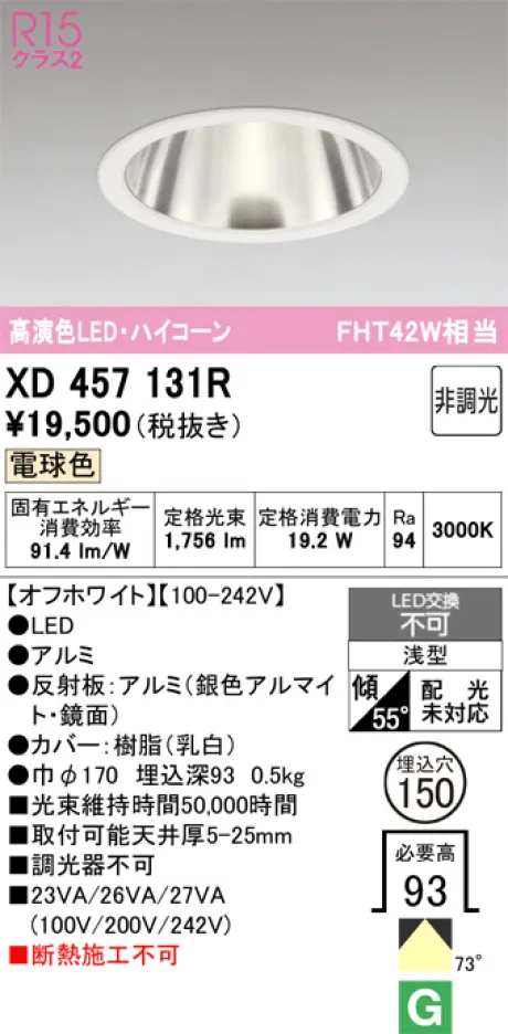 XD457131R