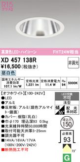 XD457138R