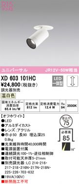 XD603101HC
