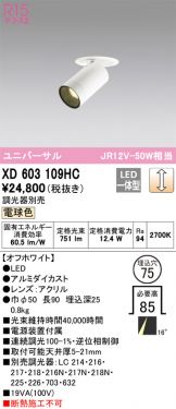 XD603109HC