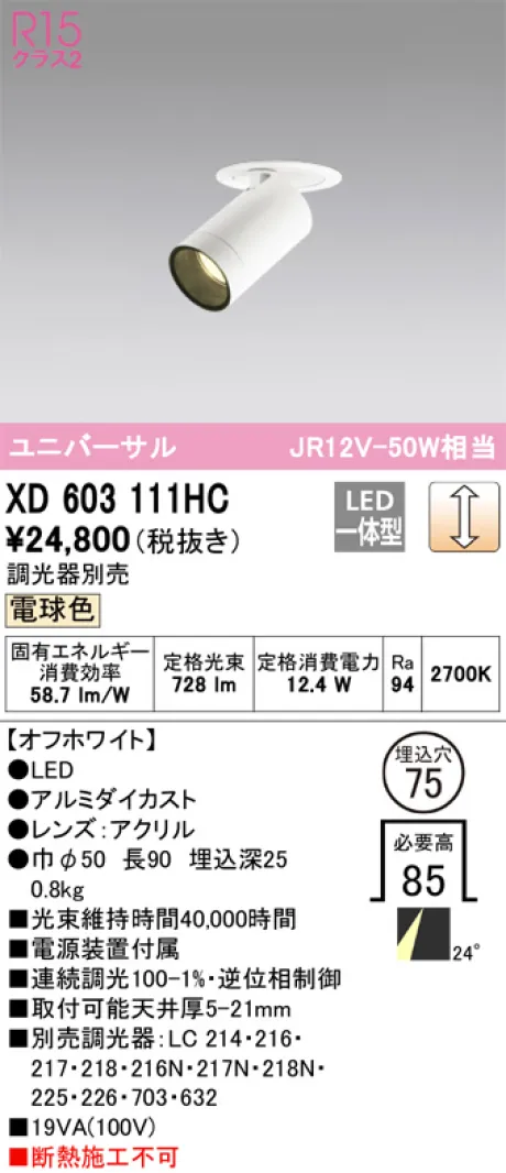 XD603111HC
