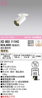 XD603111HC