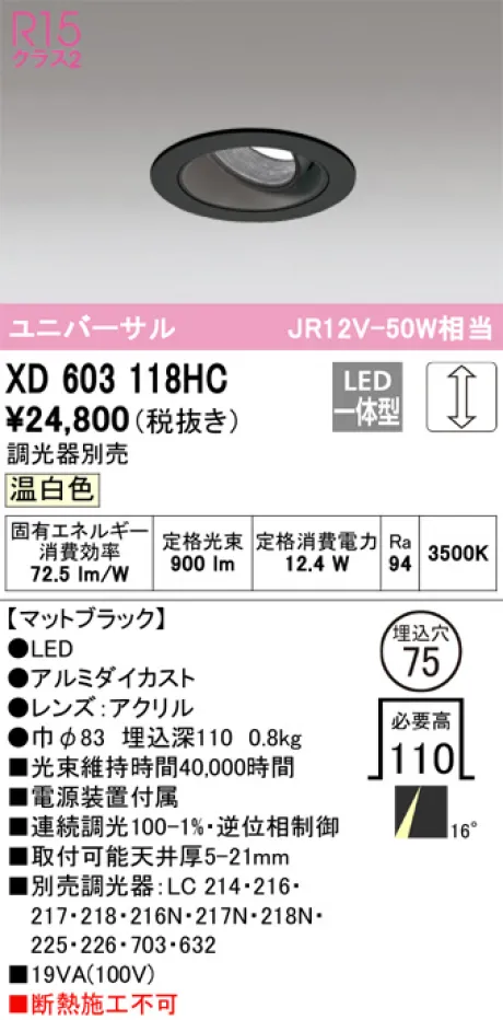 XD603118HC