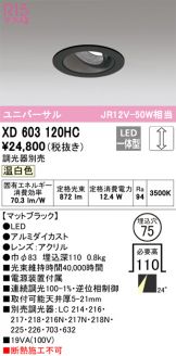 XD603120HC