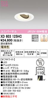 XD603125HC