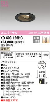 XD603126HC
