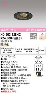 XD603128HC