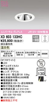 XD603133HC