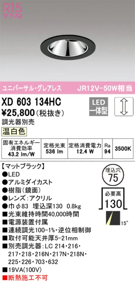XD603134HC