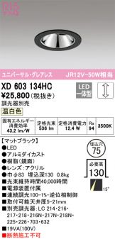 XD603134HC