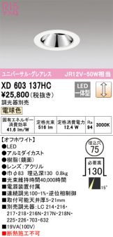 XD603137HC
