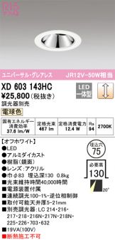 XD603143HC