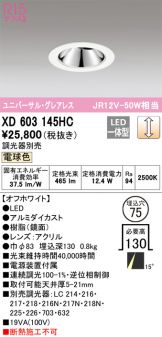 XD603145HC