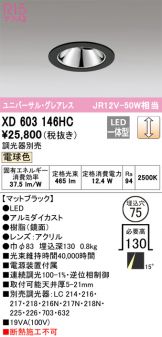 XD603146HC