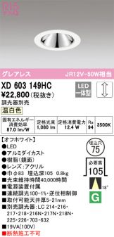 XD603149HC