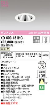 XD603151HC