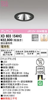 XD603154HC